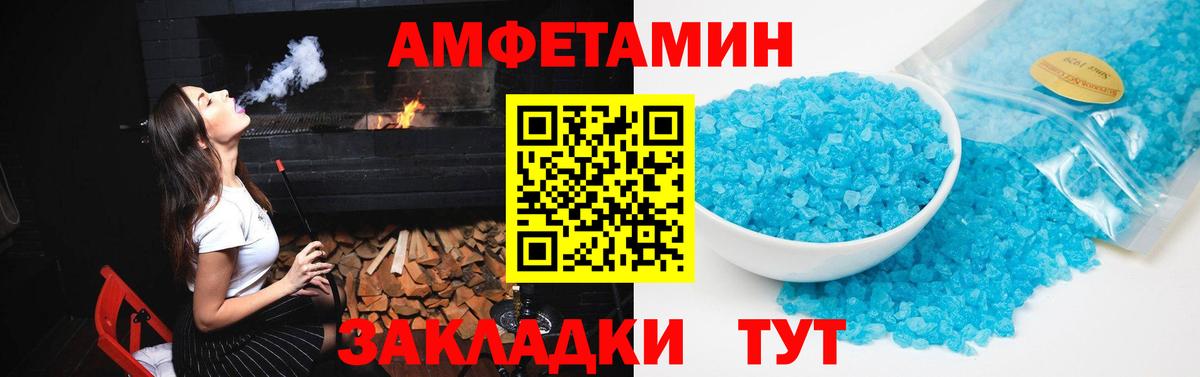 АМФ Розовый Димитровград