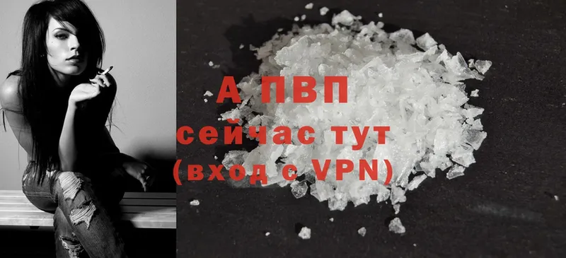 APVP Crystall  сколько стоит  МЕГА tor  Димитровград 