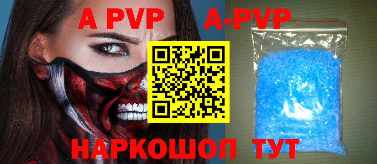 A PVP крисы CK  Димитровград  A-PVP VHQ 