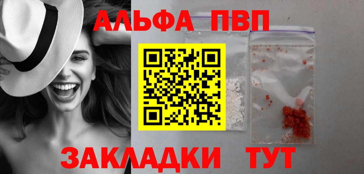 Димитровград  Alpha-PVP кристаллы  Вход с VPN 