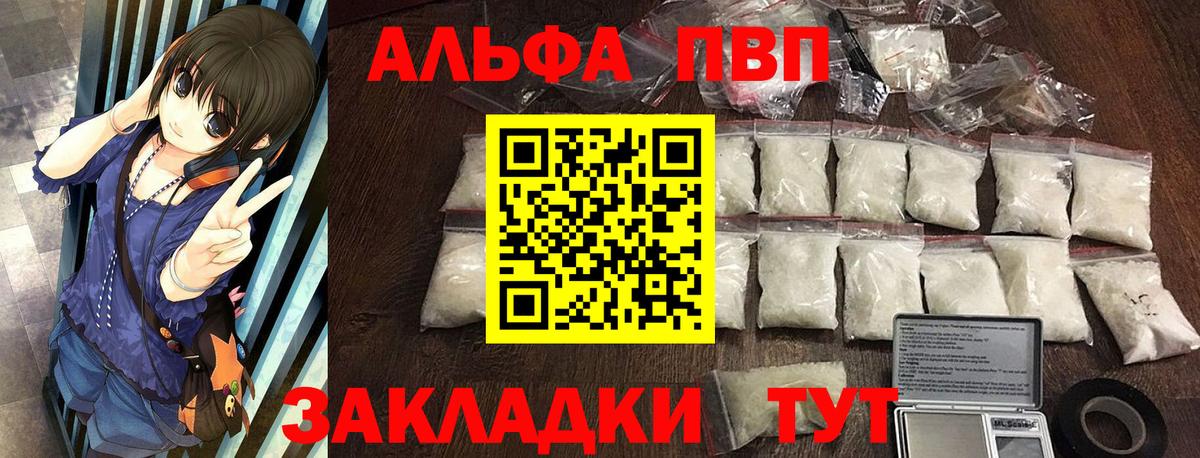 Альфа ПВП крисы CK Димитровград