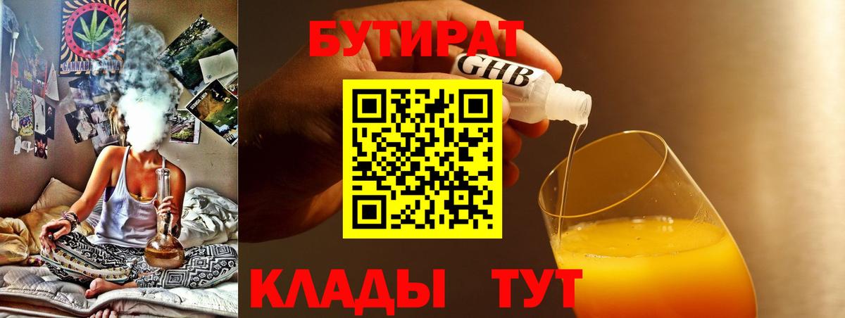 Бутират вода Димитровград