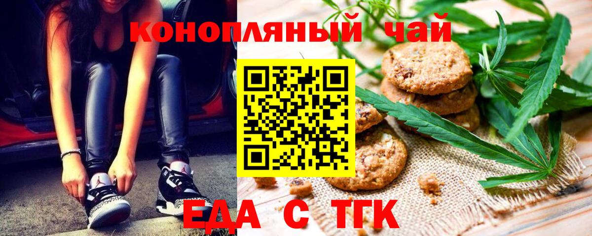 Canna-Cookies конопля  Вход с VPN  Димитровград 