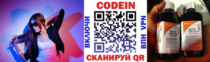 Codein напиток Lean (лин)  MEGA ТОР  Димитровград  сколько стоит 