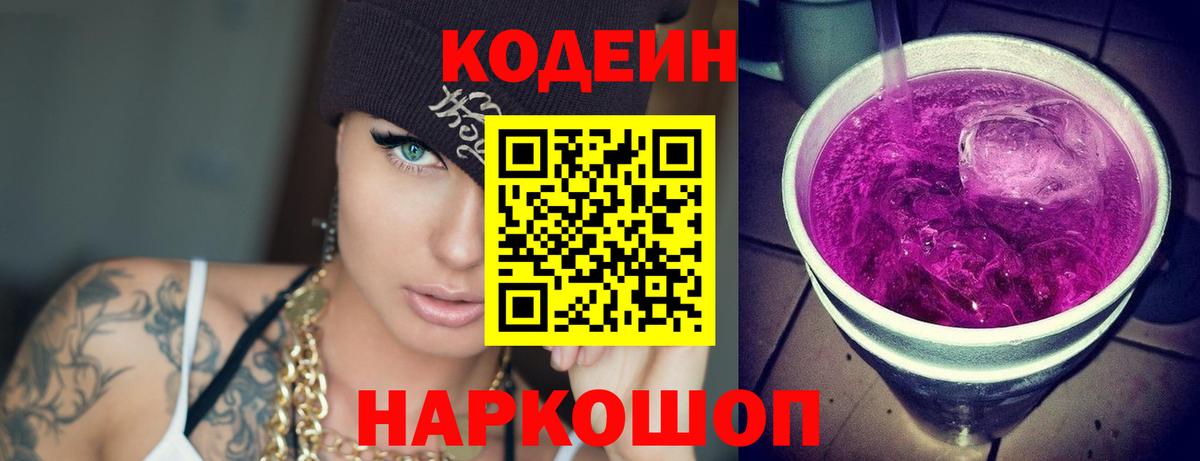 Димитровград  Codein напиток Lean (лин)  Вход с VPN  Кодеин напиток Lean (лин) 