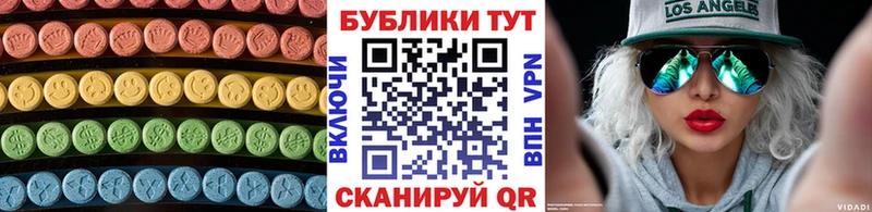Ecstasy круглые цены наркотик Димитровград