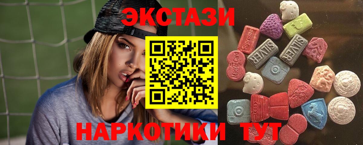 ЭКСТАЗИ  Вход с VPN  ЭКСТАЗИ Philipp Plein  Димитровград  Ecstasy Philipp Plein 