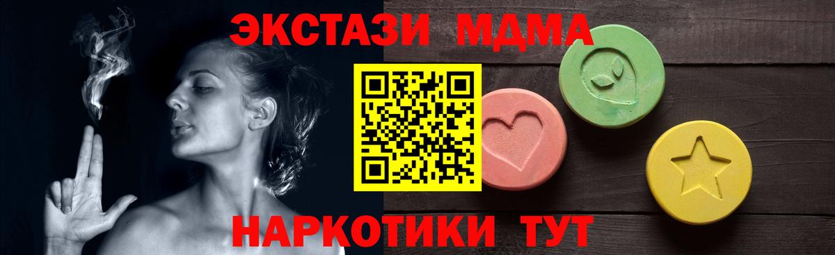 как найти   Димитровград  Экстази 280 MDMA  ЭКСТАЗИ XTC 
