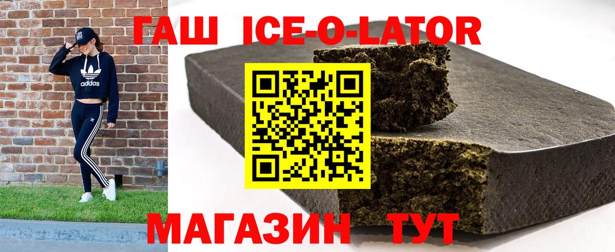 ГАШ Ice-O-Lator Димитровград