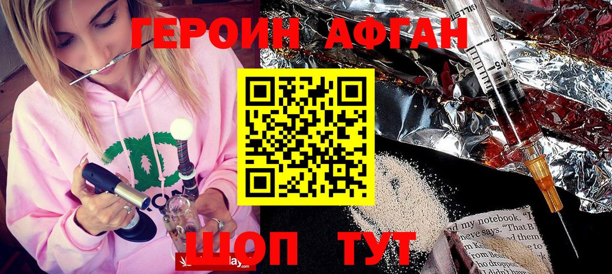 ГЕРОИН гречка Димитровград