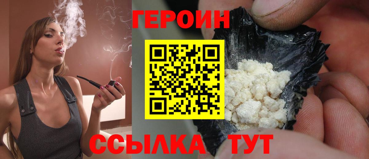 ГЕРОИН Афган  Вход с VPN  Героин  Димитровград 