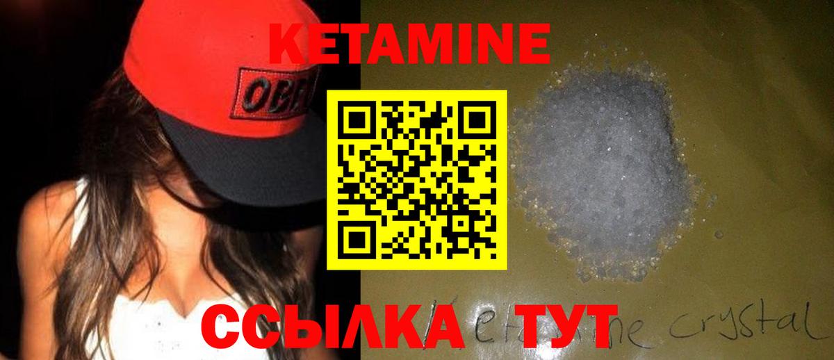 Кетамин ketamine Димитровград