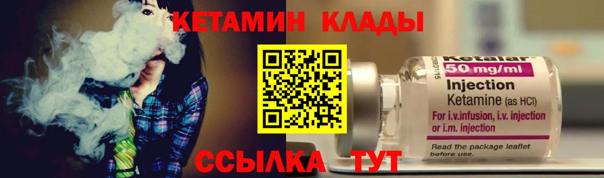 Кетамин VHQ  Вход с VPN  КЕТАМИН VHQ  Димитровград 