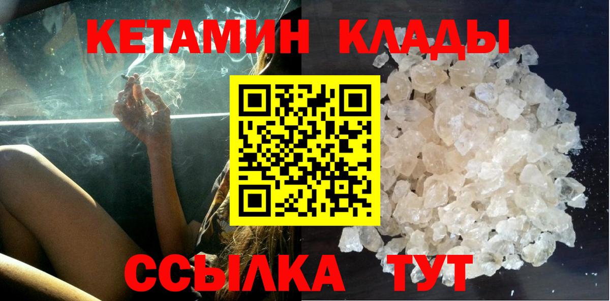 КЕТАМИН ketamine Димитровград
