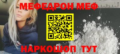 меф VHQ Гатчина