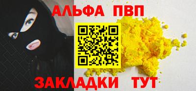 таблы Балашиха