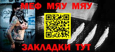 меф VHQ Гатчина