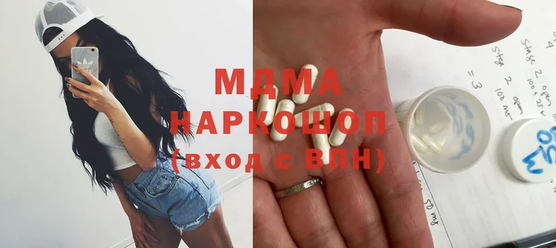 сколько стоит  Димитровград  MDMA Molly 