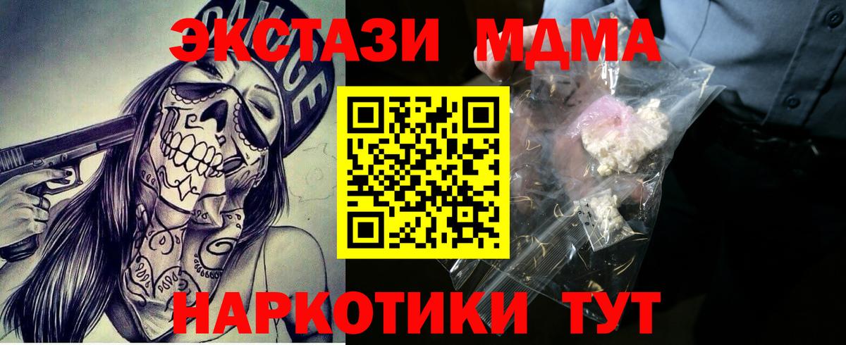 МДМА crystal  MDMA crystal  Вход с VPN  MDMA  Димитровград 