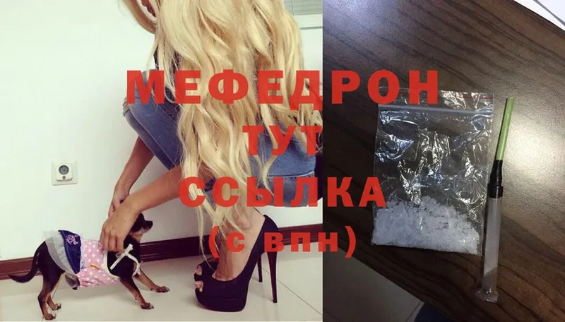 наркота  Димитровград  МЕФ mephedrone 