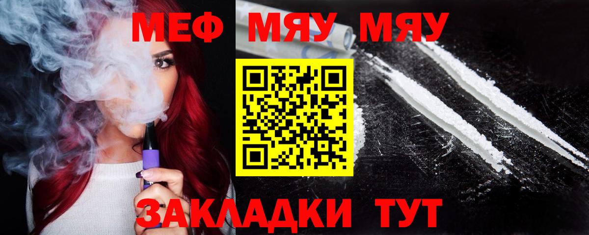 МЕФ кристаллы Димитровград