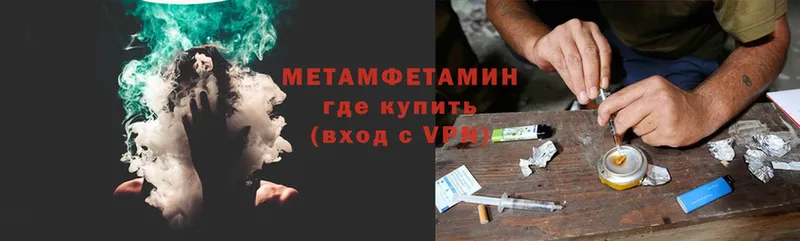 купить наркотик  Димитровград  МЕТАМФЕТАМИН пудра 