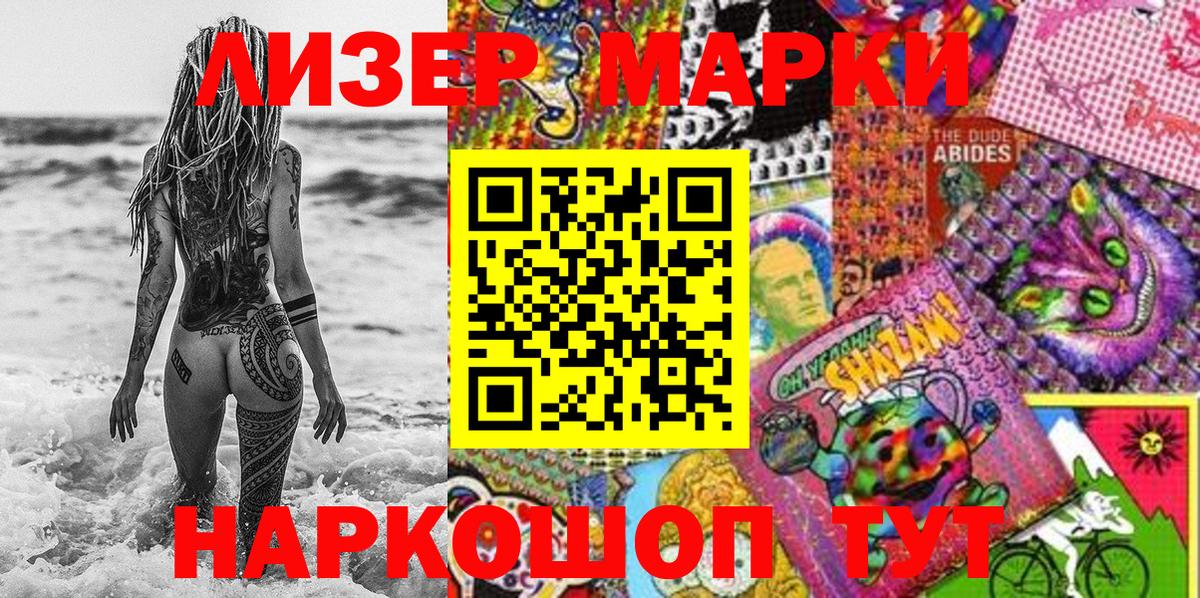 Марки 25I-NBOMe  Марки N-bome 1500мкг  Вход с VPN  Димитровград 