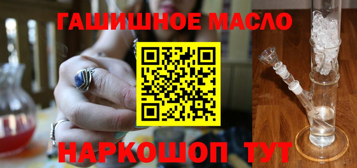 цены   ТГК концентрат  Вход с VPN  ТГК гашишное масло  Димитровград 