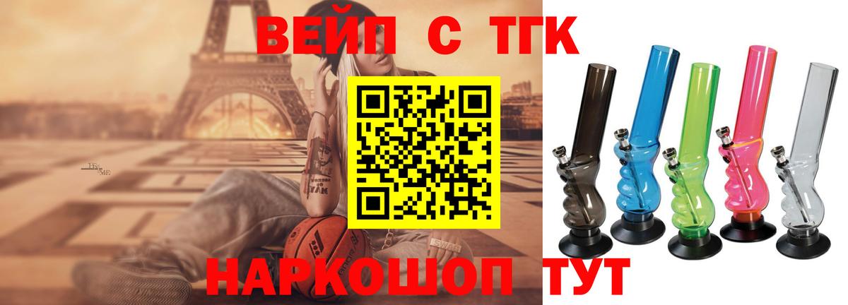 Дистиллят ТГК вейп с тгк Димитровград